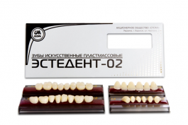 Зубы искусственные пластмассовые "Эстедент-02", гарн. из 28 зуб., 34(С2)/25, на планках