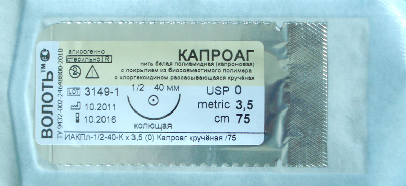 Капроаг - рассасыв. шовный материал №4,0, HR-20 ,75см